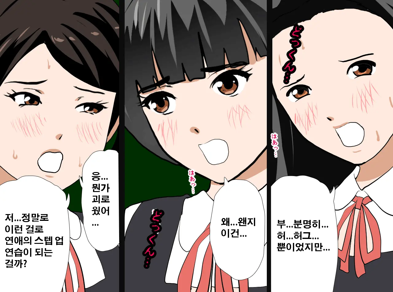 Saimin Seikyouiku 13 | 최면성교육 제13화